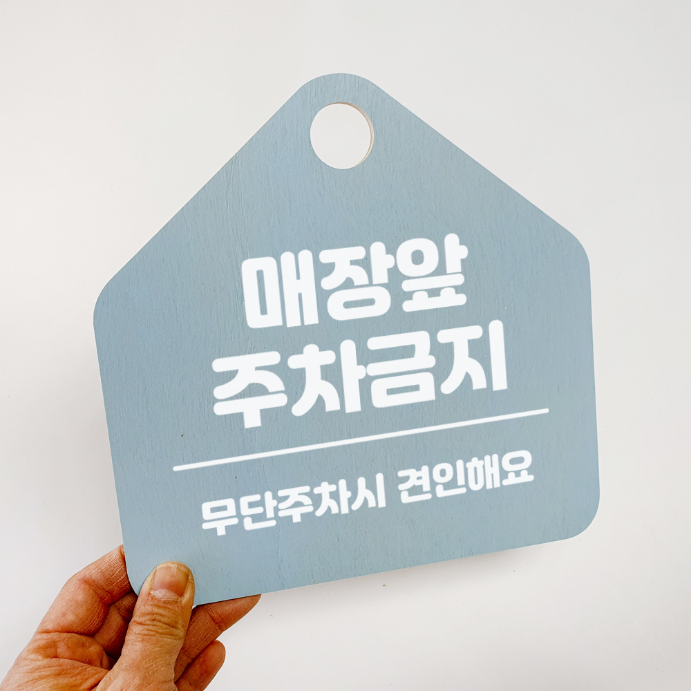 오픈 휴무 영업중 안내판 표지판 카페 팻말 - 상세 이미지 5