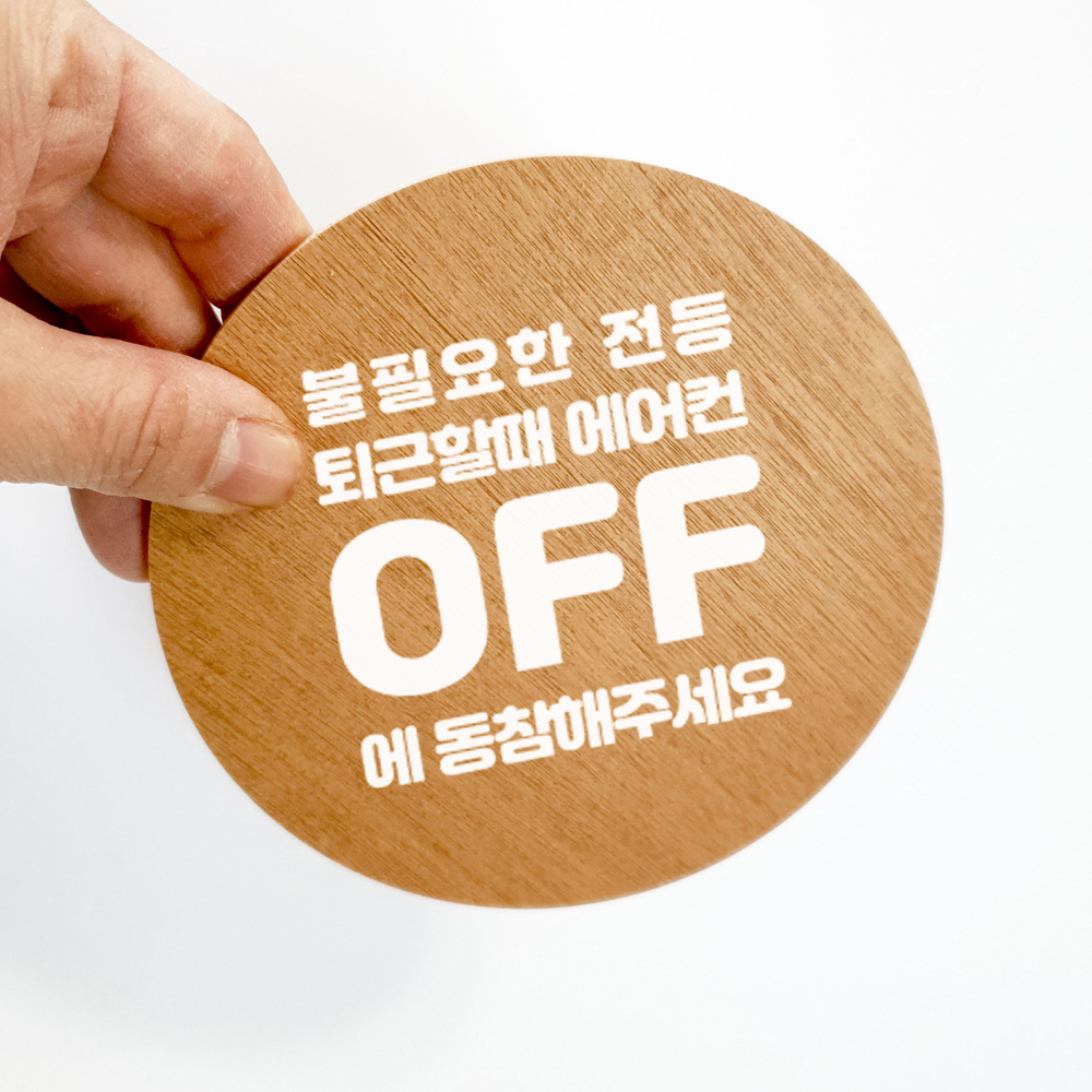 에어컨스티커 냉난방기 안내문 에너지절약 공유오피스 학교 학원 이미지 7