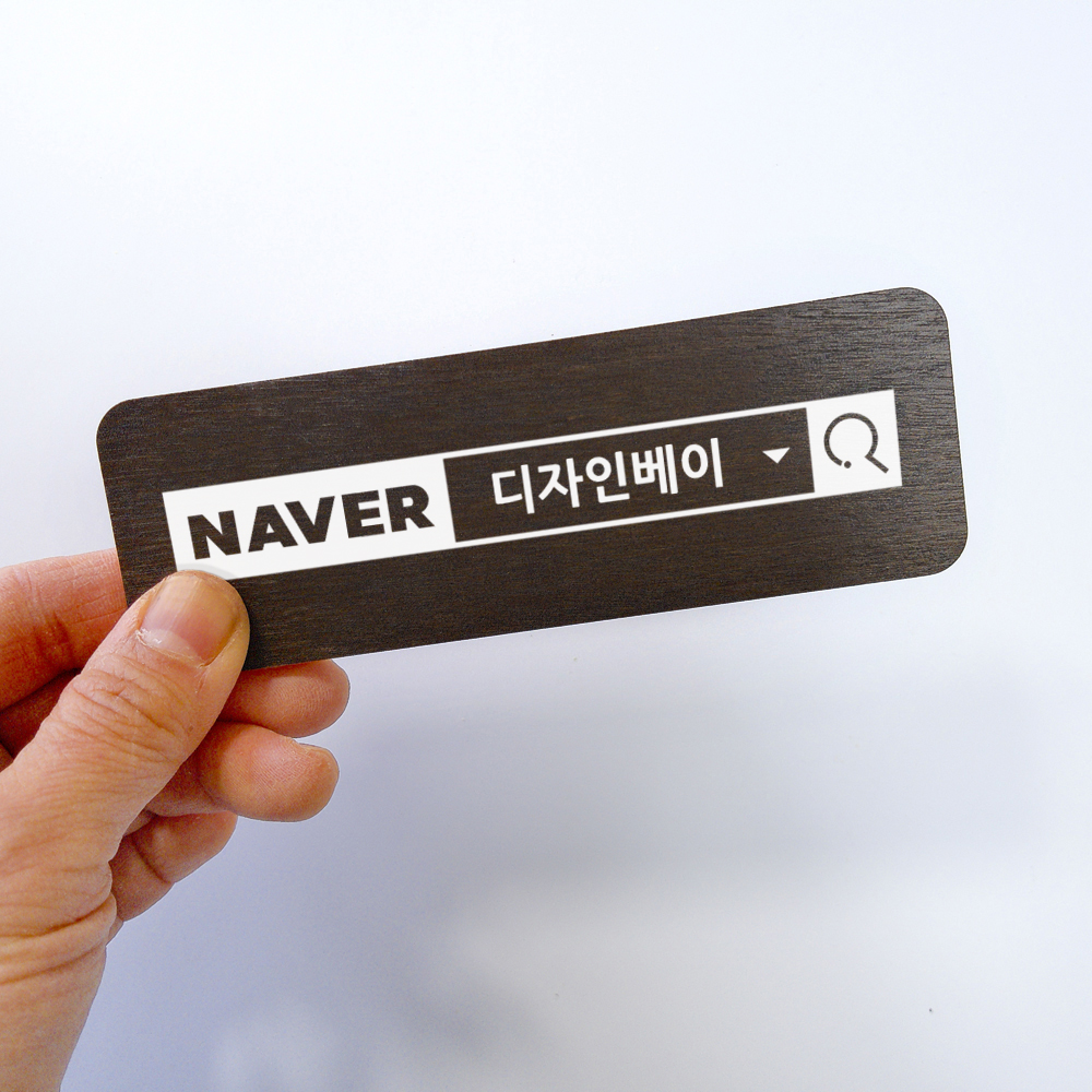 네이버스티커 네이버검색광고 검색창 스티커 - 상세 이미지 5
