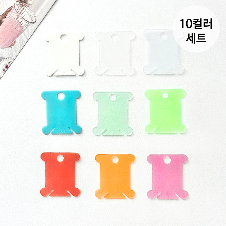 (10컬러세트) 십자수 플라스틱 컬러보빈 자수실 정리보빈 (400p) - 상품 이미지