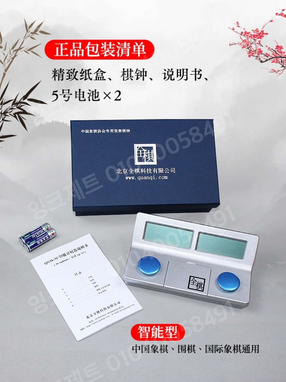디지털 체스시계 오디오 초시계 정통 게임 장기 보드게임 - 상세 이미지 2