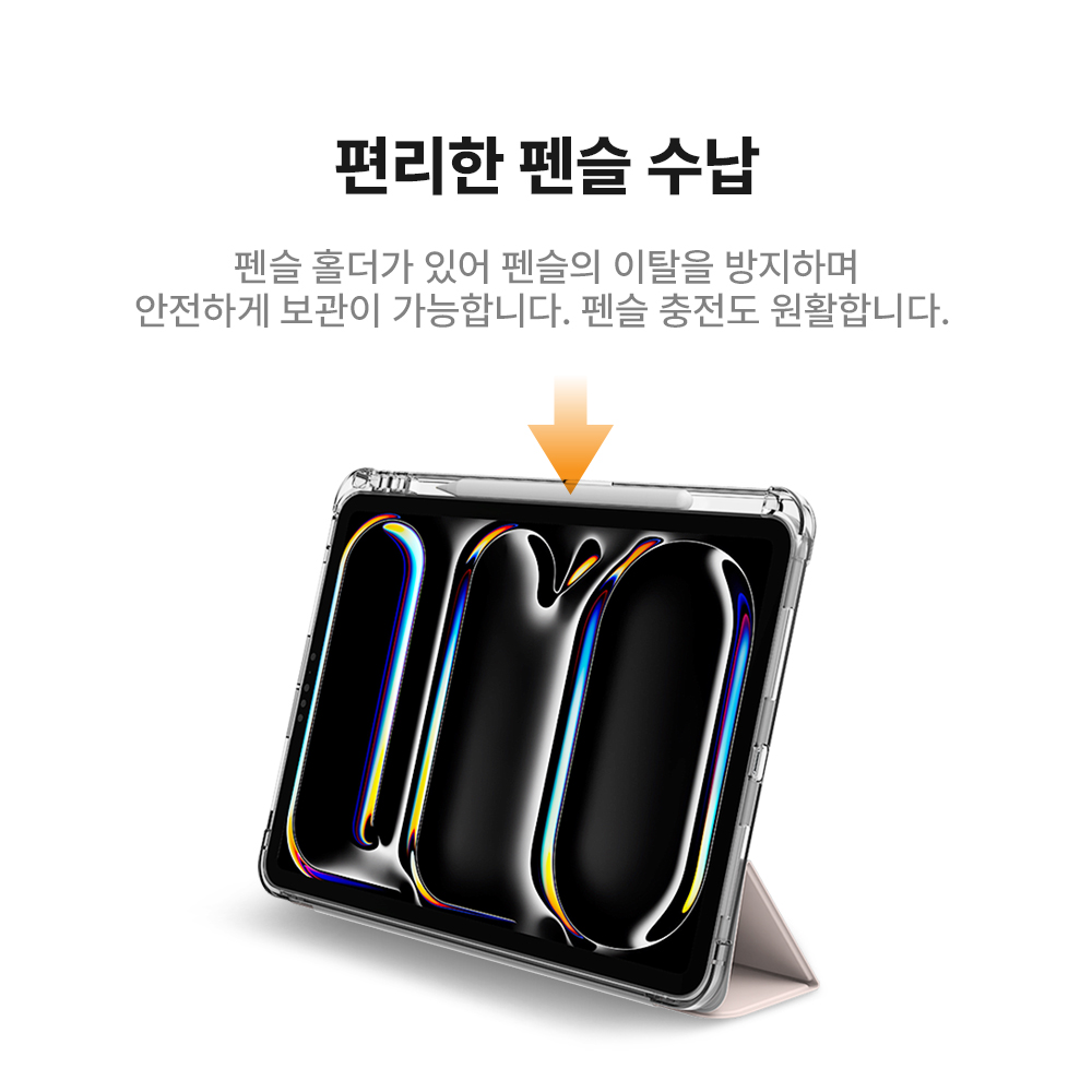 랩씨 클리어 슬림핏 케이스 스마트 북 커버 핑크샌드, 아이패드 프로 28.2cm(11인치) M4 5세대 이미지 6