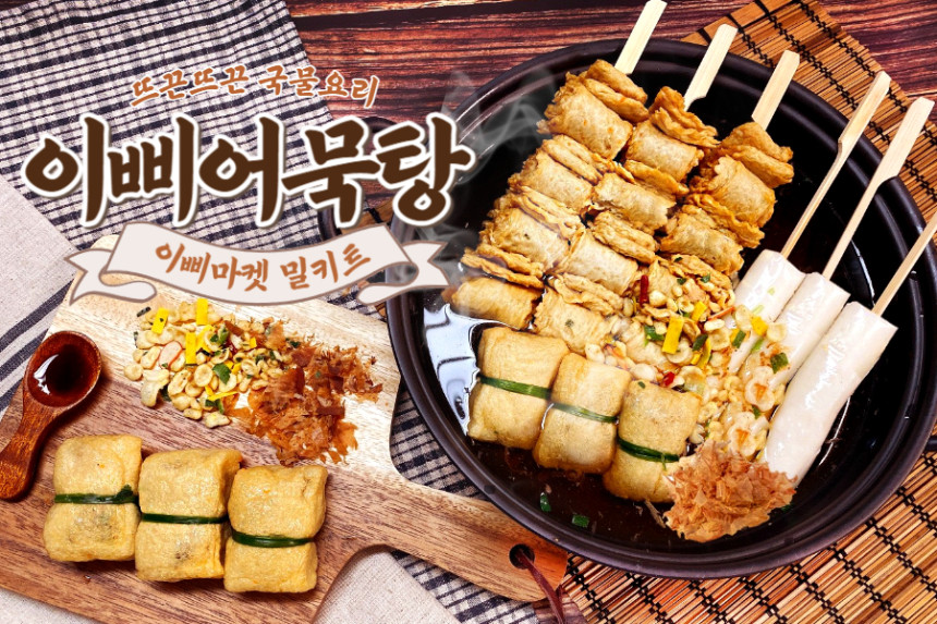이삐마켓 이미지