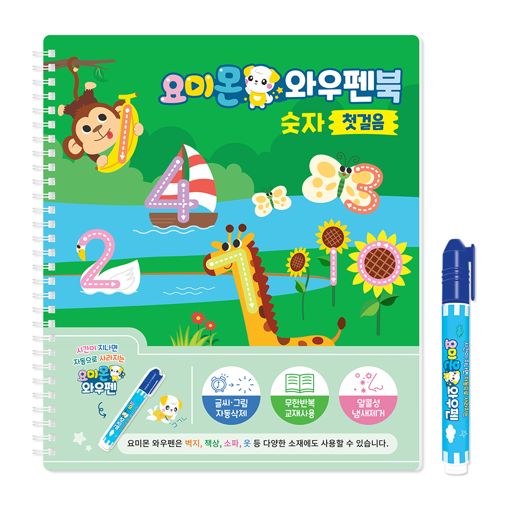 신기한 요미몬 와우펜(3개입) 그림, 글씨가 자동으로 사라짐/창의력, 집중력 미술놀이
