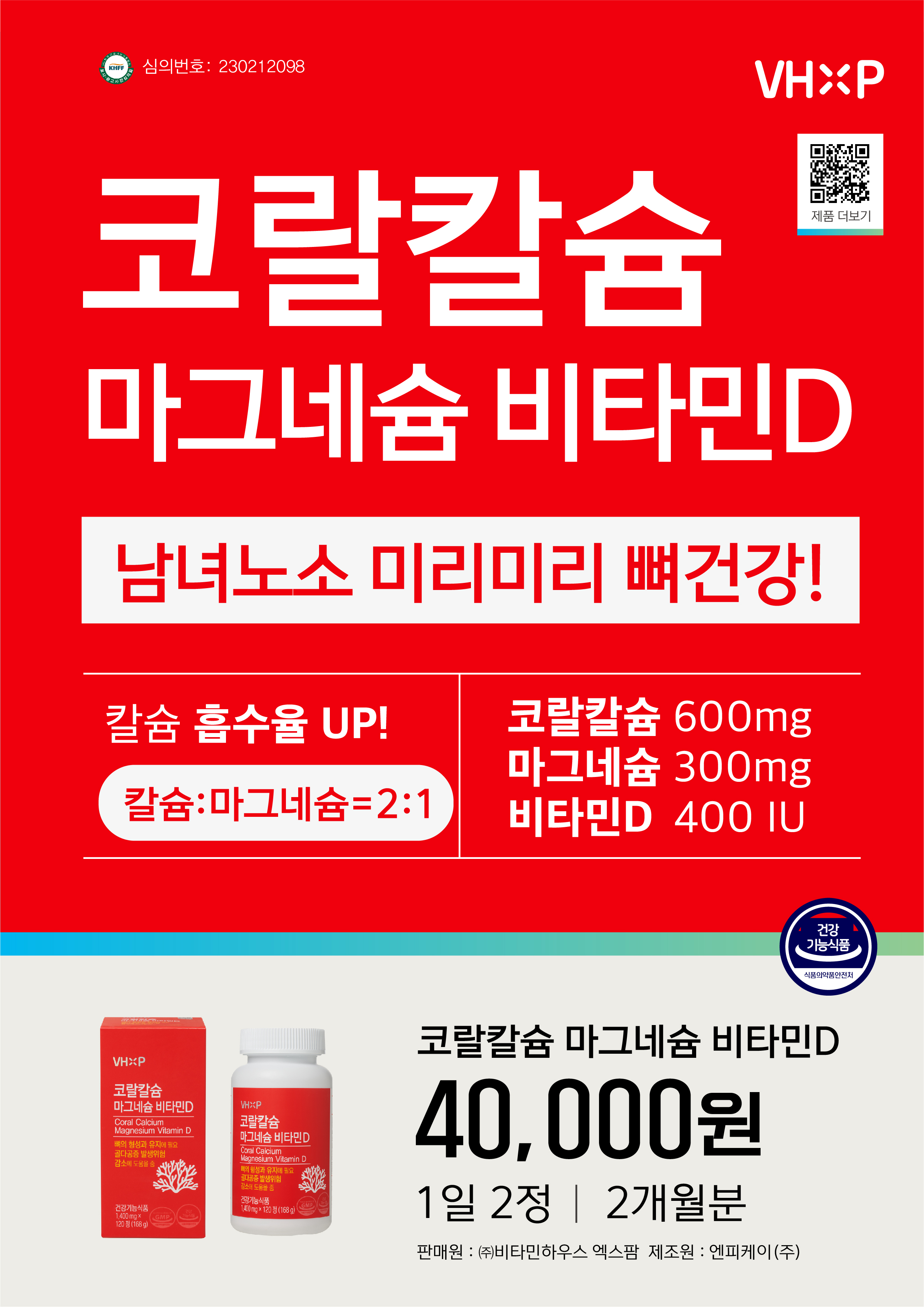코랄칼슘 마그네슘 비타민D 유청칼슘 비소성칼슘 산호칼슘 120정 x 3개 - 상세 이미지 4