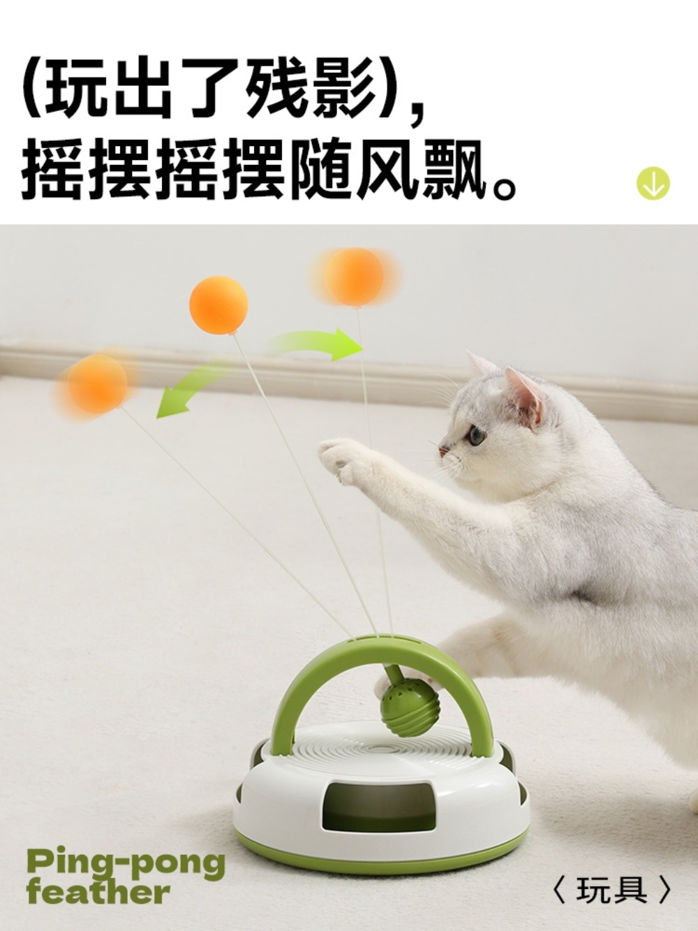 움직이는 고양이 장난감 토이 사냥놀이 냥냥펀치 캣 깃털 - 상세 이미지 3