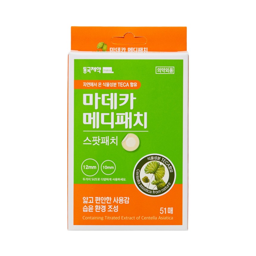 [슈퍼적립 동국제약 마데카 메디패치 아크큐 38매 2개 + 메디패치 스팟 51매 3개 + 마데카솔 연고 8g / 동국제약 여드름 피부 적합 테스트 완료 사진 3