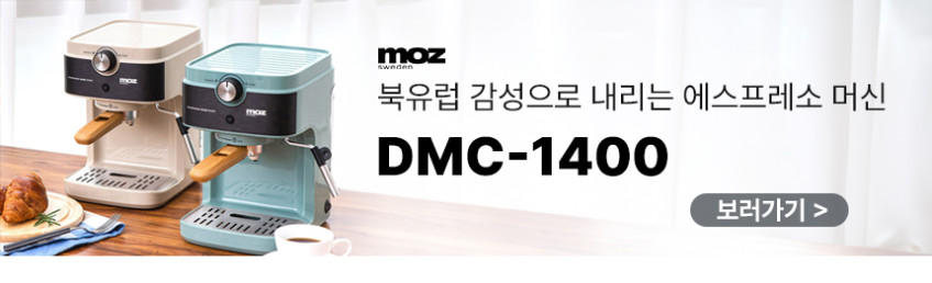 모즈스웨덴 글라스 유리 에어프라이어 DMA-3000H 판매처 상세 정보 이미지 3