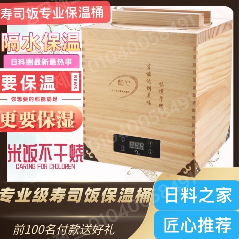 전기보온 도시락 샤리통 초밥 온도 유지 단열 우드 식당 - 상세 이미지 2