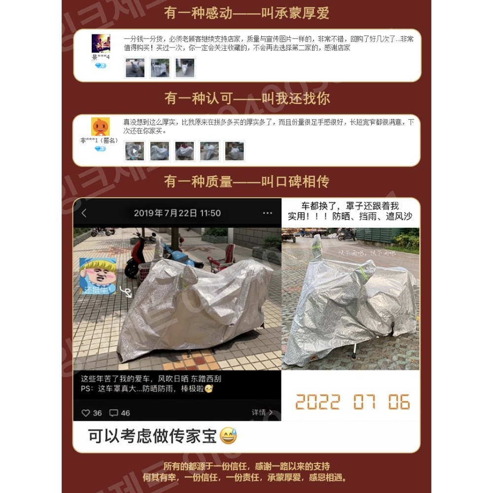 전동차 덮개 오토바이 자전거 천막 의류 시트 오염방지 - 상세 이미지 4