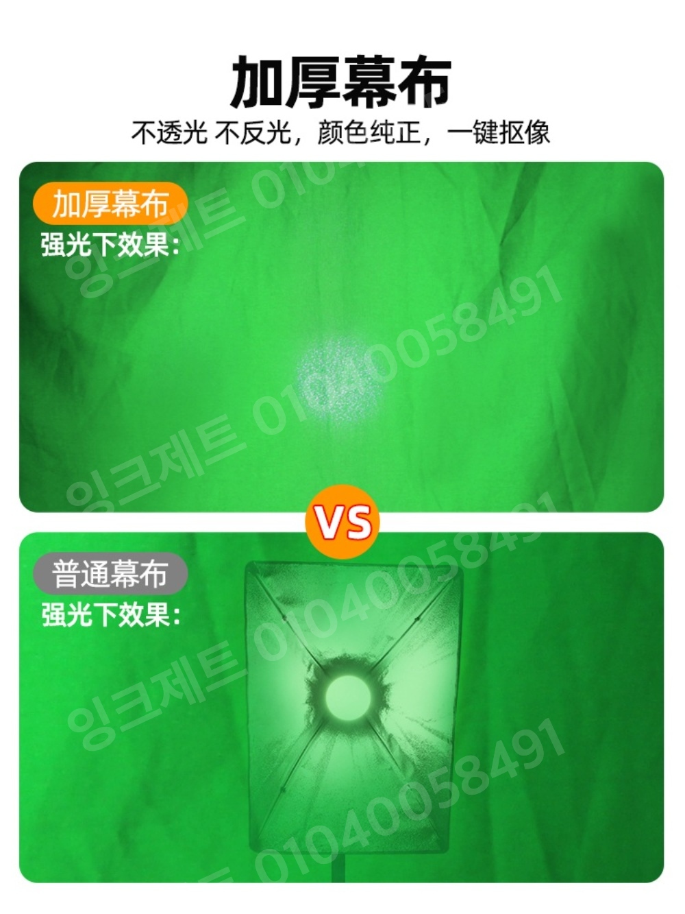 크로마키 스크린 촬영 녹색 포토소품 접이식 장비 방송 - 상세 이미지 5
