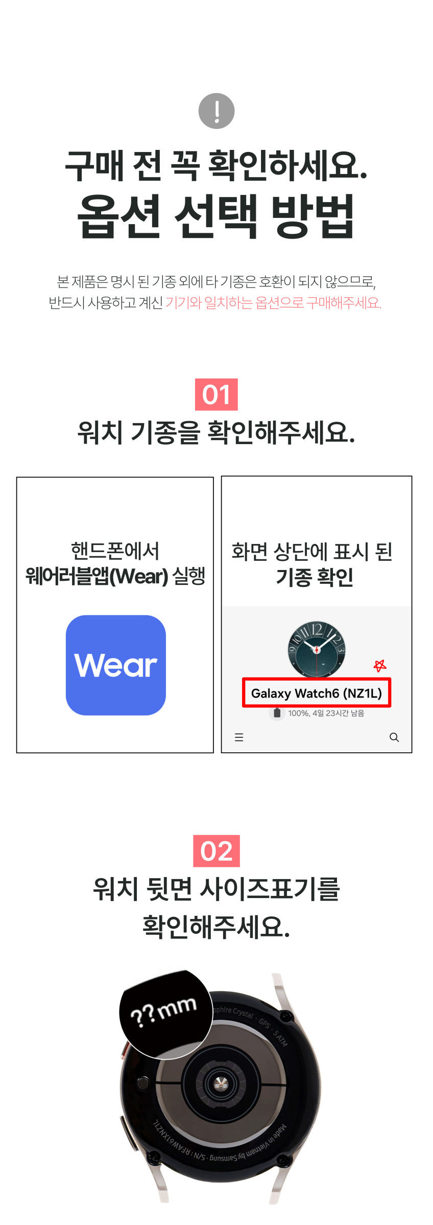 우먼스9999 갤럭시워치6 강화유리 풀커버 케이스 판매처 상세 정보 이미지 1