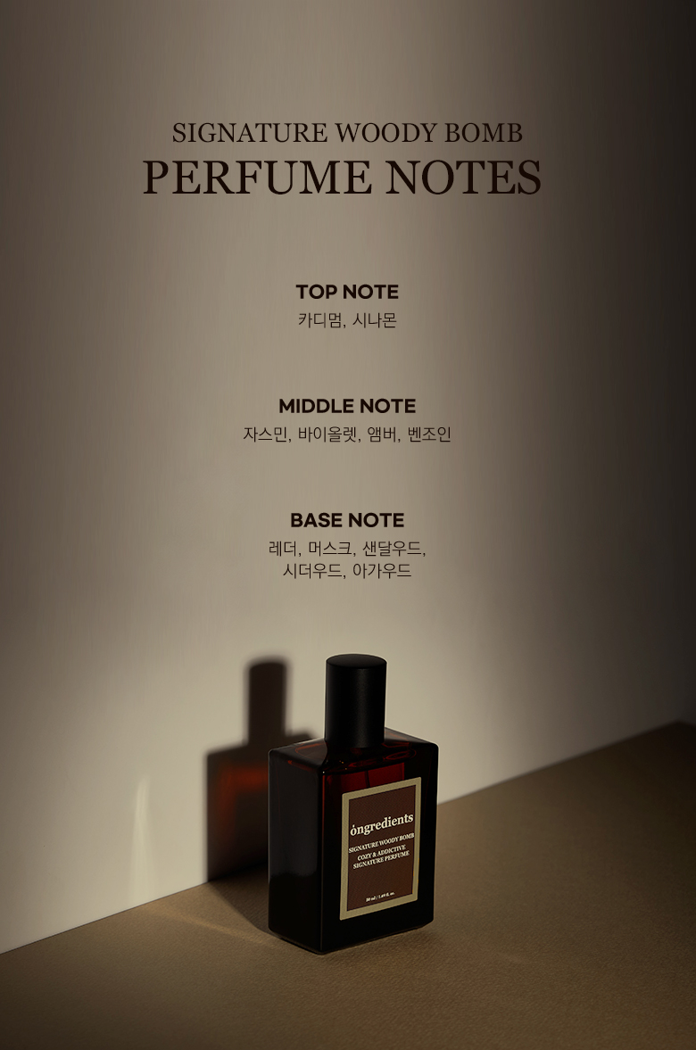 [Woody Perfume] Ongredients Signature Woody Balm 50ml