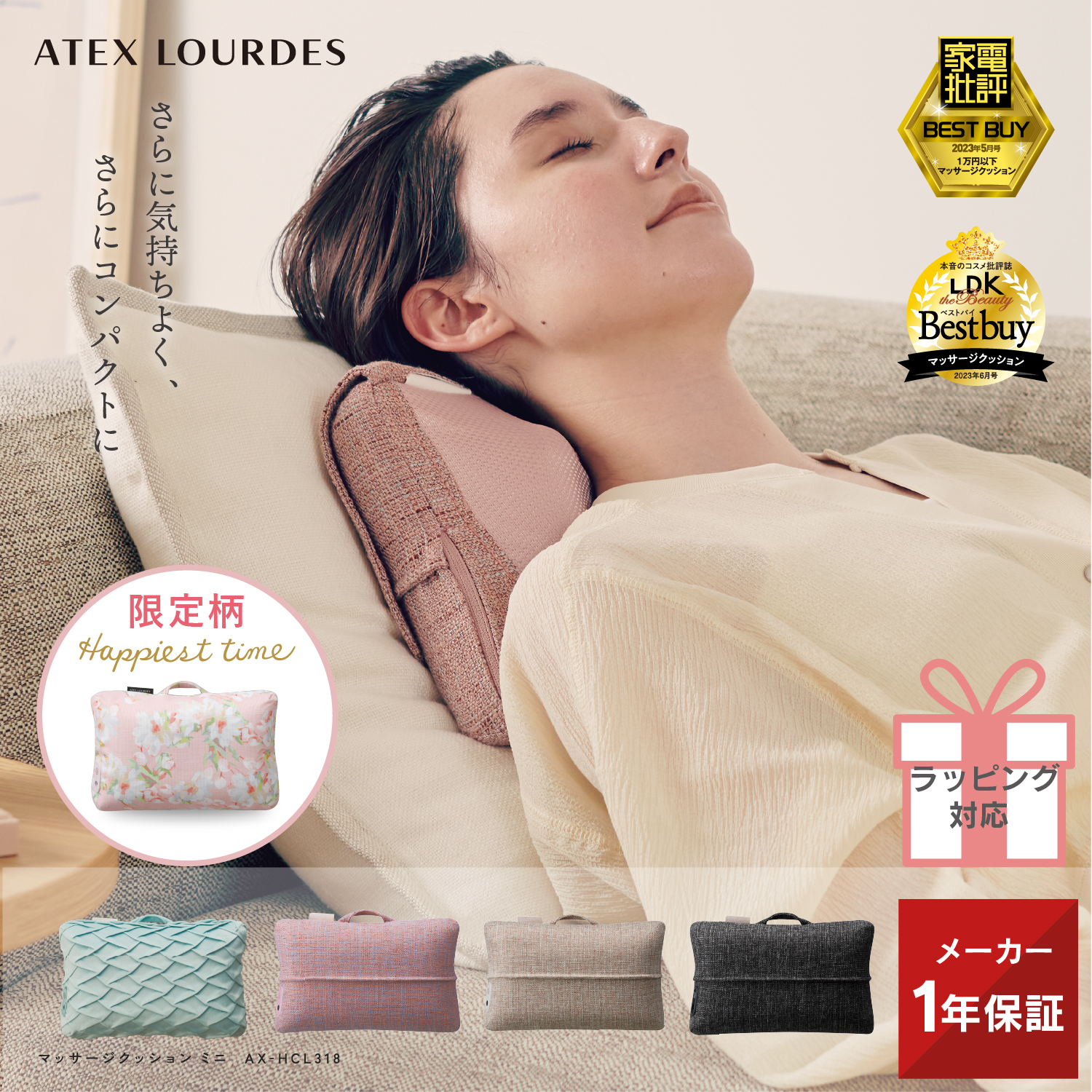 아텍스 ATEX Lourdes be 루르드 안마 쿠션 안마기 AX-HCL318 베이지 - 메인 이미지
