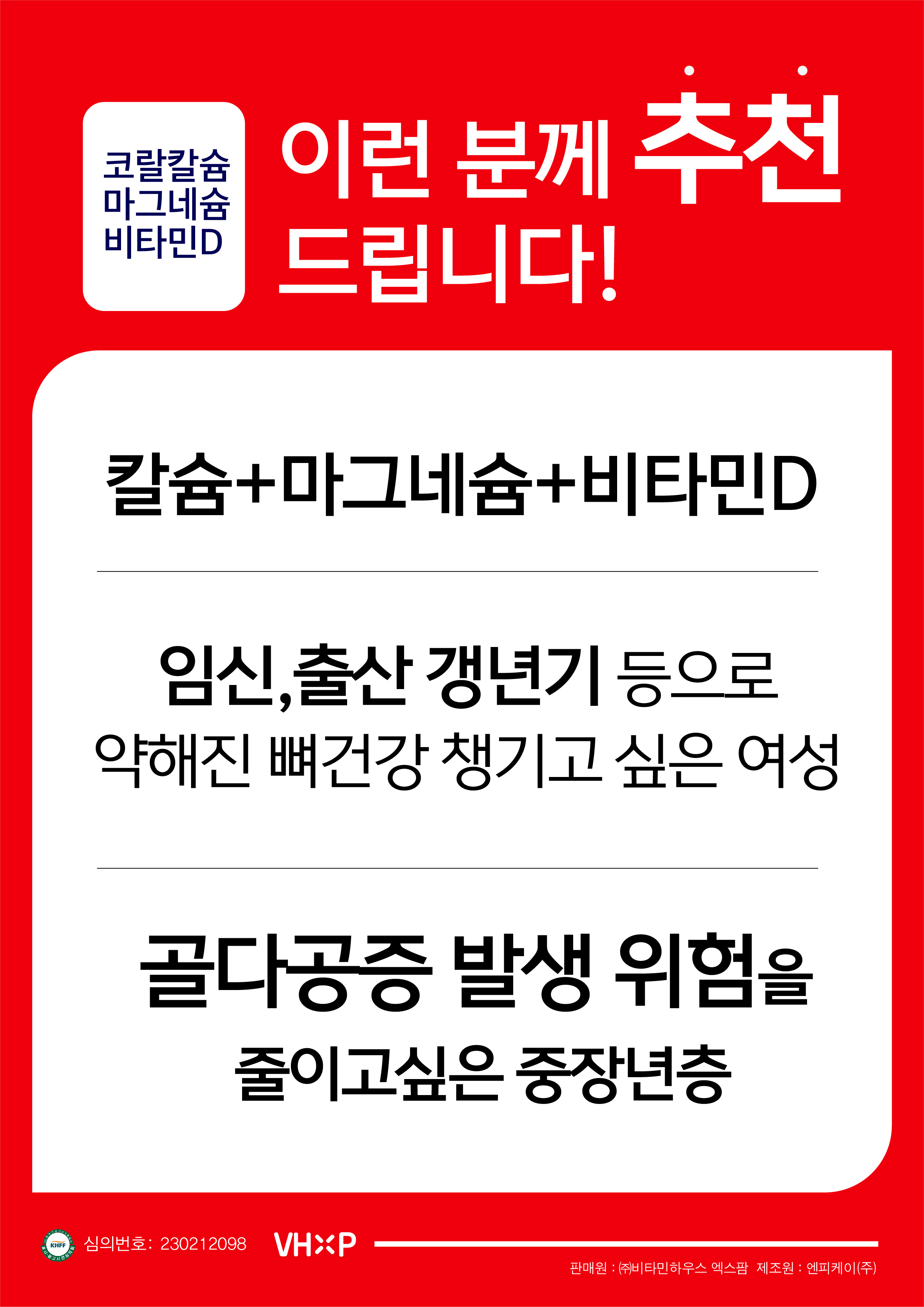 코랄칼슘 마그네슘 비타민D 유청칼슘 비소성칼슘 산호칼슘 120정 x 6개 이미지 6
