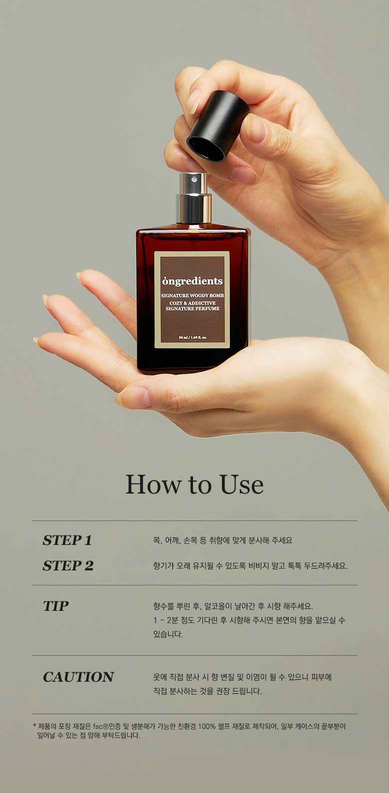 [Woody Perfume] Ongredients Signature Woody Balm 50ml