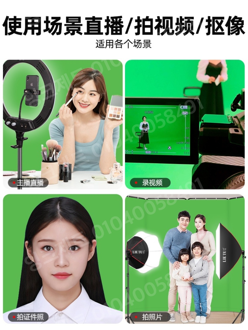 크로마키 스크린 촬영 녹색 포토소품 접이식 장비 방송 - 상세 이미지 4