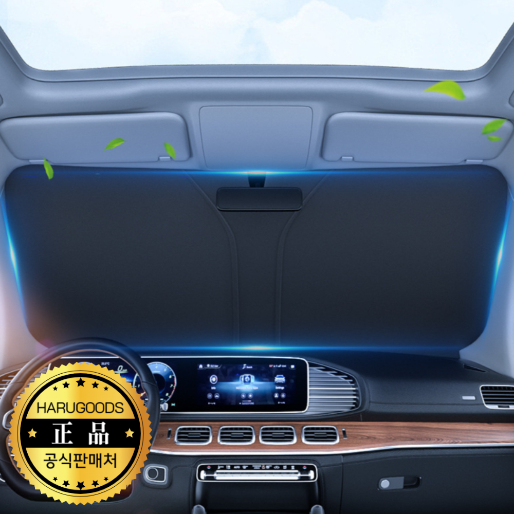 하루굿즈 차량햇빛가리개 자동차우산 앞유리 원터치