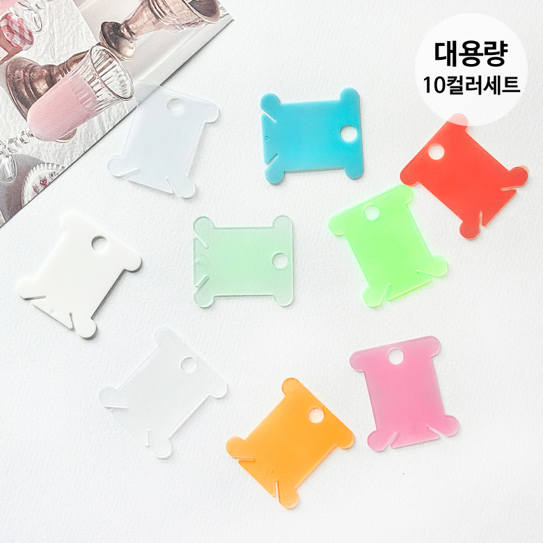 (대용량 100p) 십자수 플라스틱 컬러보빈 자수실 정리보빈 - 상품 이미지