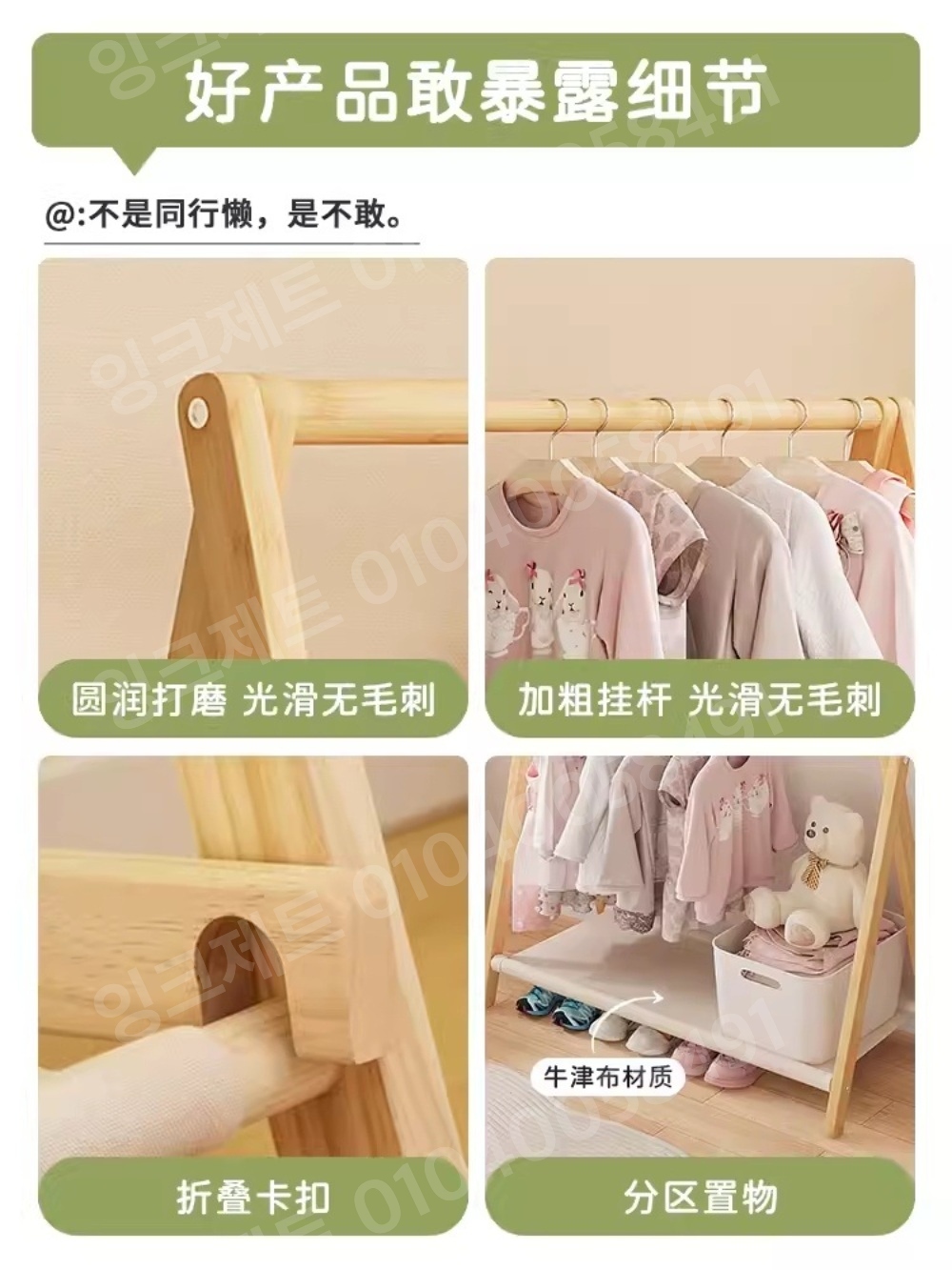 인디언 우드행거 강아지 낮은 스탠드 보관대 캐리어 선반 - 상세 이미지 4