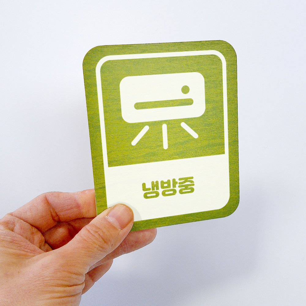 매장 카페 픽토그램 안내 스티커 직사각 - 상세 이미지 5