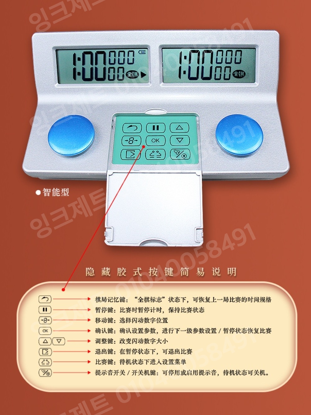 디지털 체스시계 오디오 초시계 정통 게임 장기 보드게임 - 상세 이미지 5