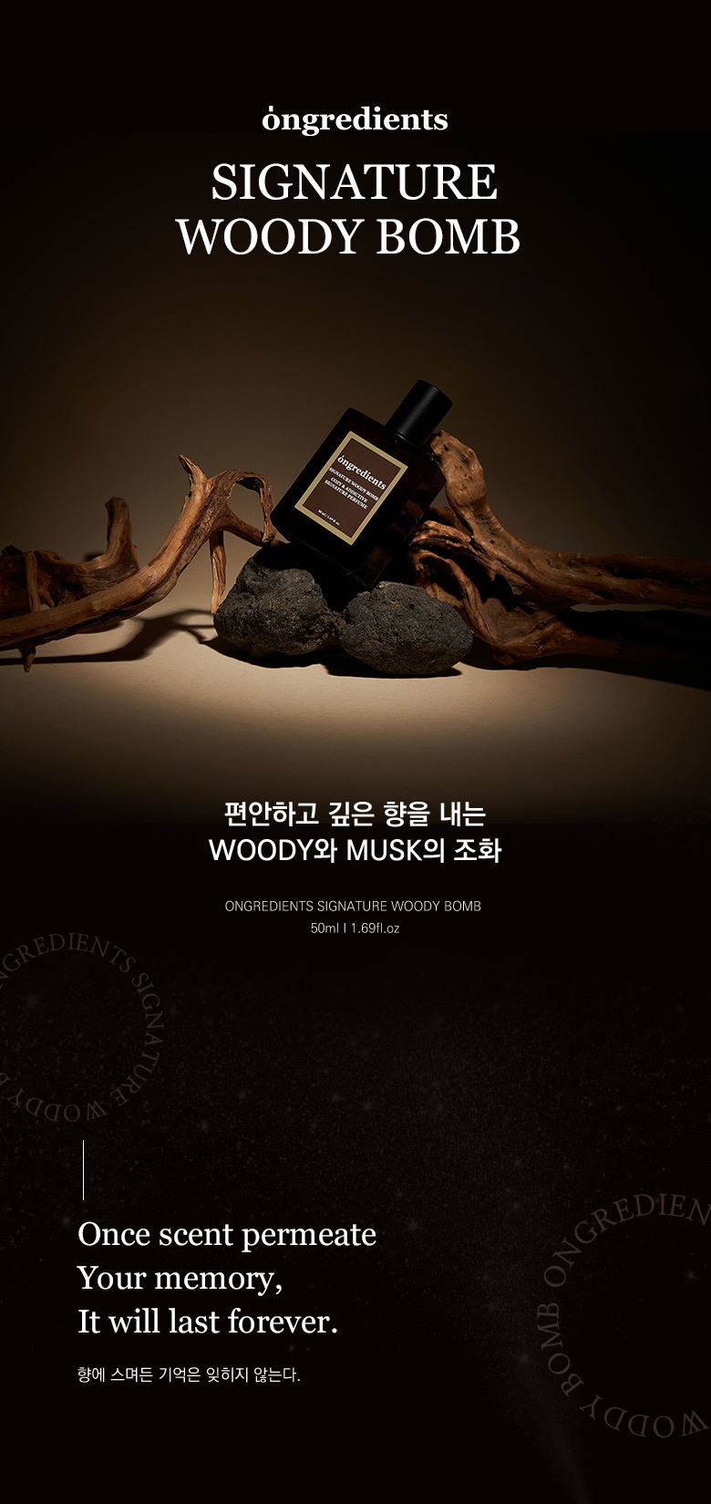 [Woody Perfume] Ongredients Signature Woody Balm 50ml