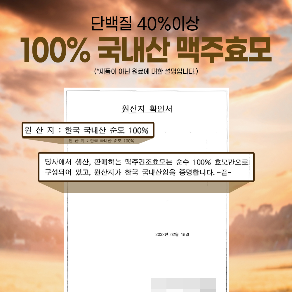 맥주 효모 비오틴 골드 케어 식약처 HACCP 인증 90정 이미지 7
