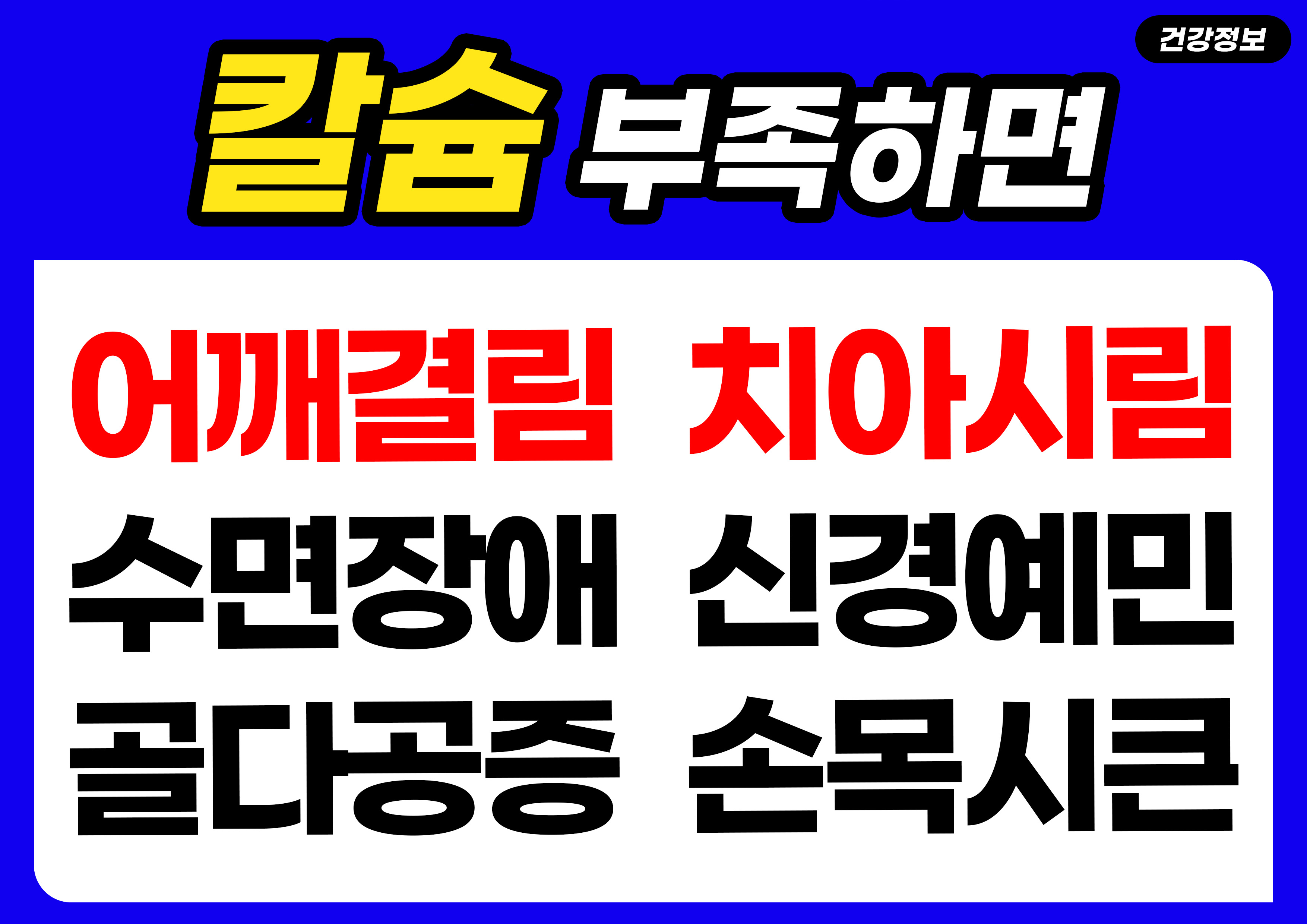 코랄칼슘 마그네슘 비타민D 산호칼슘 유청칼슘 칼마디 120정 x 2개 - 상세 이미지 3