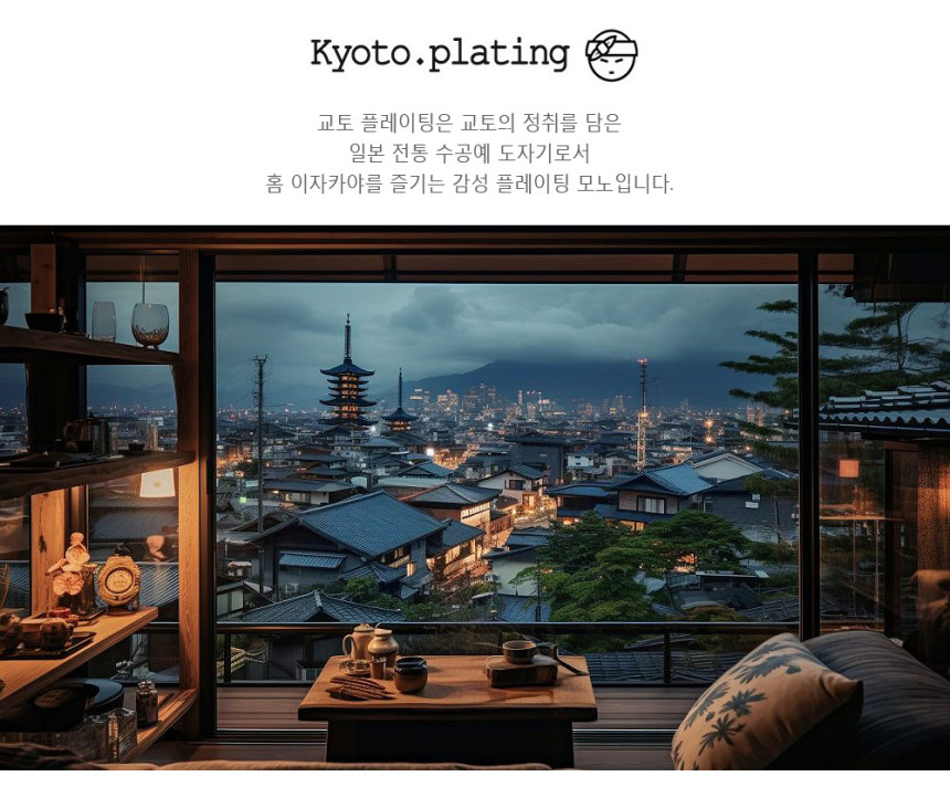 [교토플레이팅] 일본 츠루우메유즈 미즈와리 사케잔세트 준마이다이긴죠 니혼슈 오이오차 - 상세 이미지 2