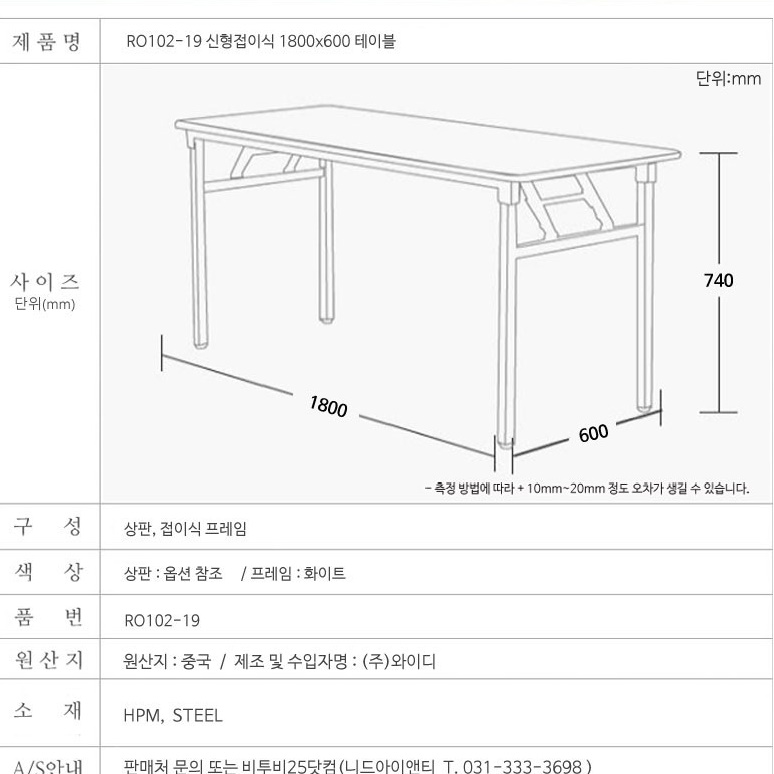 축제 행사 테이블 행사용 탁자 1800x600 행사용 접이식 테이블 - 상세 이미지 2