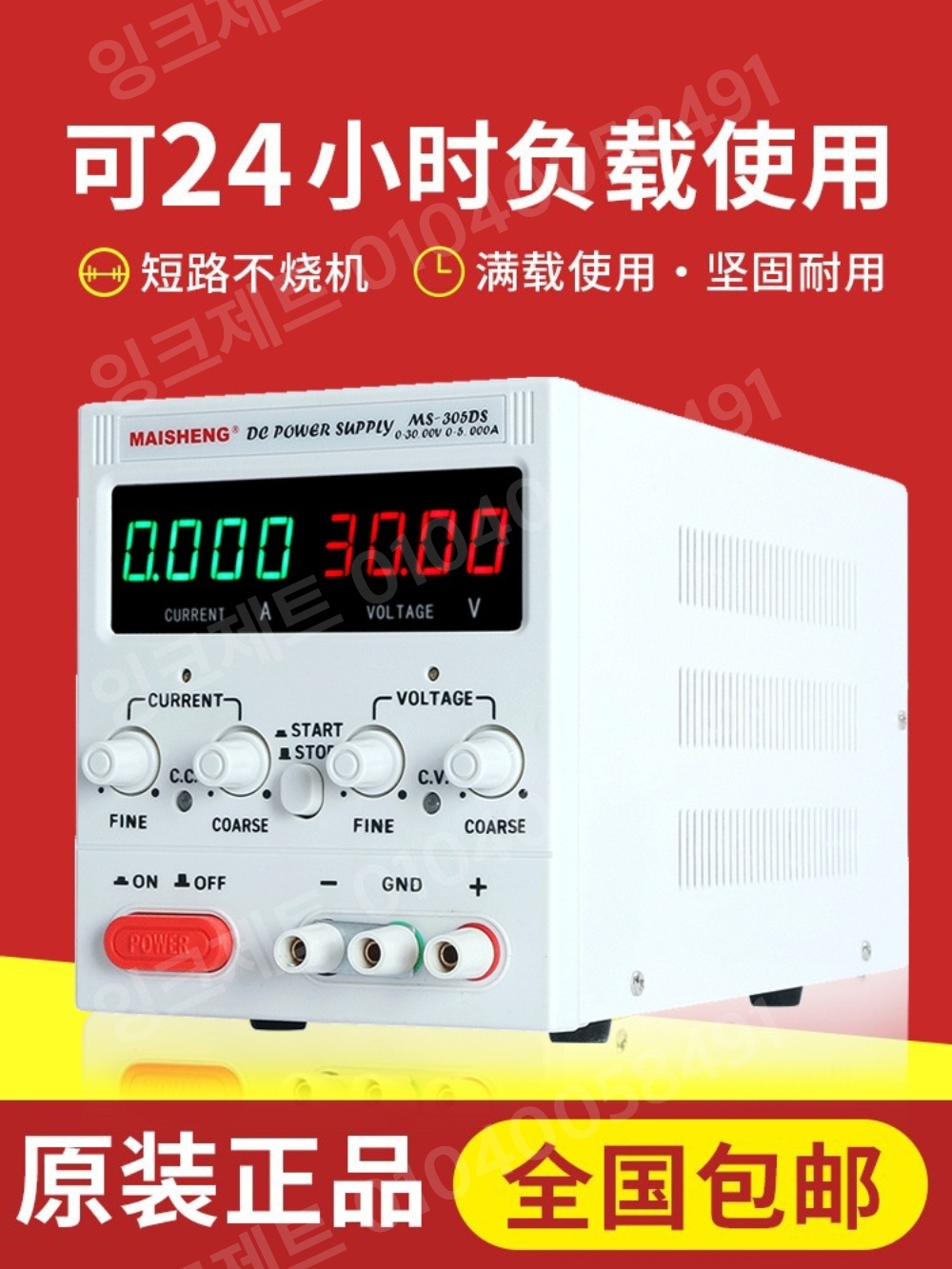 직류전원장치 안전기 파워서플라이 전류 조절 전원 안정화 - 상세 이미지 3