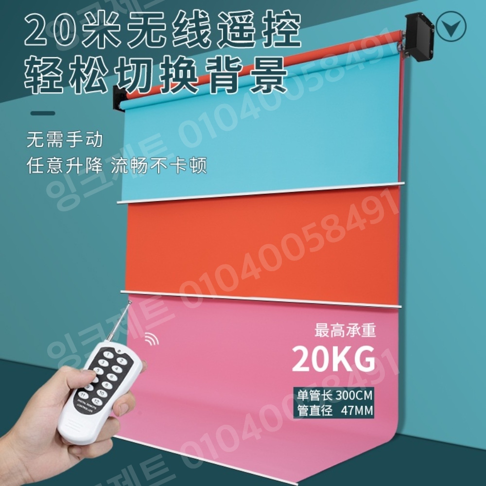 스튜디오 배경지 셀프배경천 유튜브 롤스크린 거치대 사진 - 상세 이미지 2