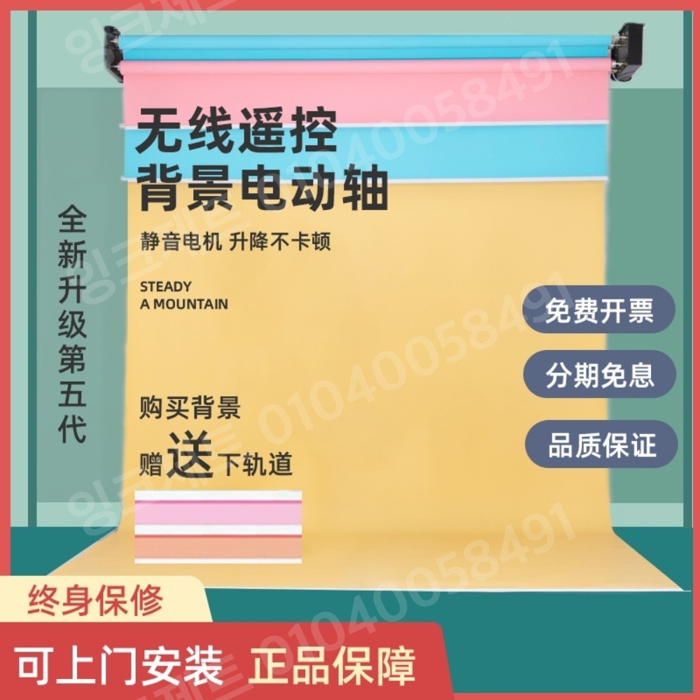 스튜디오 배경지 셀프배경천 유튜브 롤스크린 거치대 사진 - 상세 이미지 4