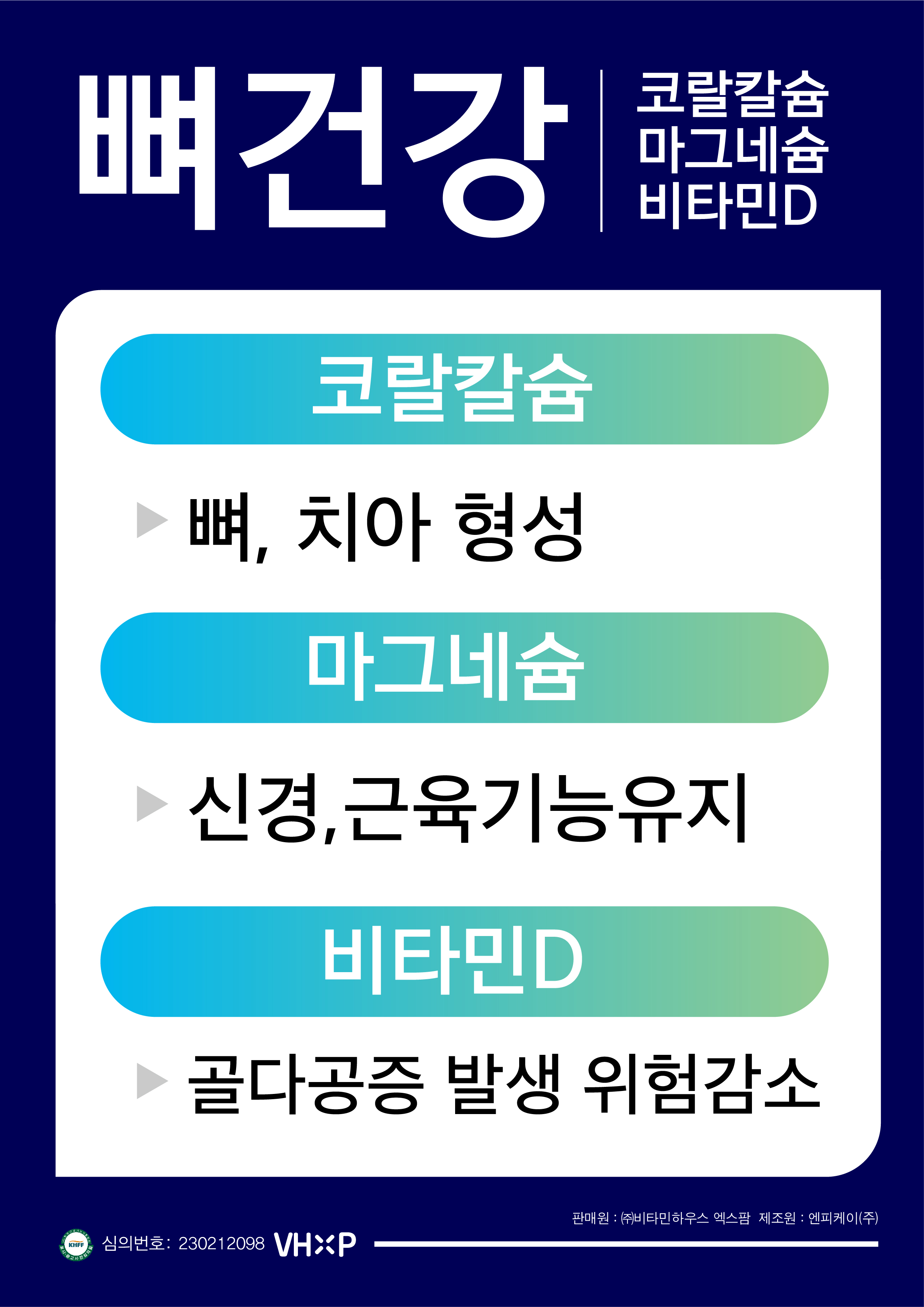 코랄칼슘 마그네슘 비타민D 유청칼슘 비소성칼슘 산호칼슘 120정 x 6개 이미지 7