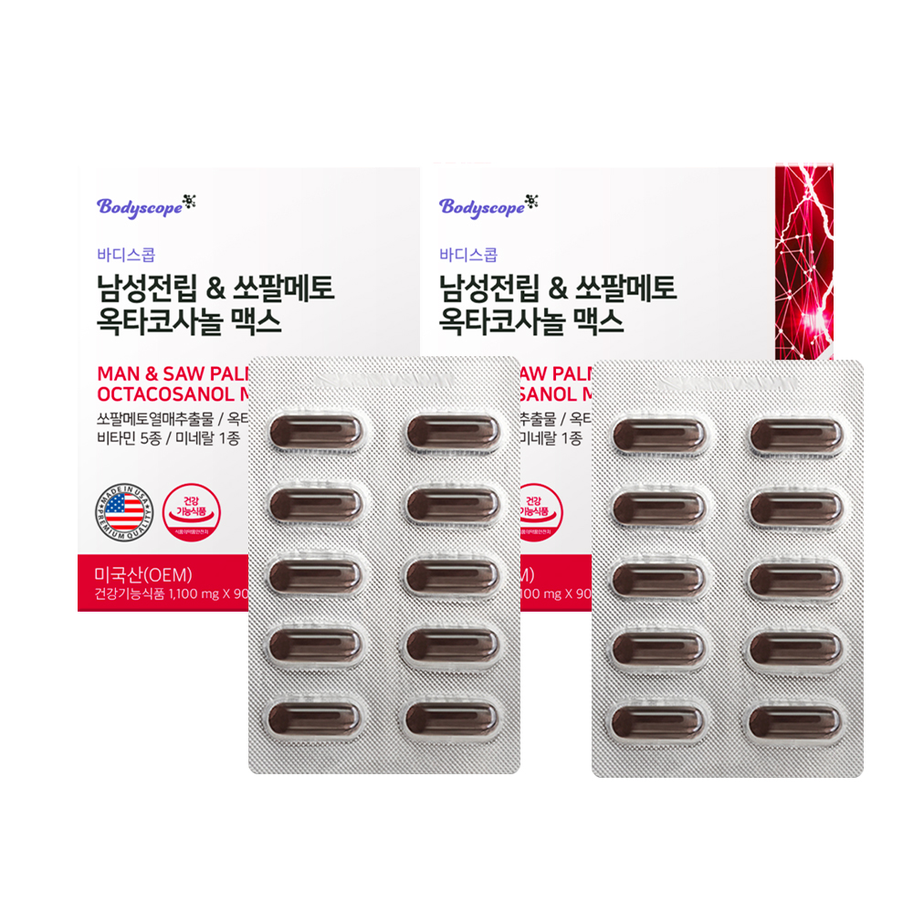 품절임박 미국산 남성 전립 쏘팔메토 옥타코사놀 10mg 로르산 115mg 영양제 90캡슐, 2개