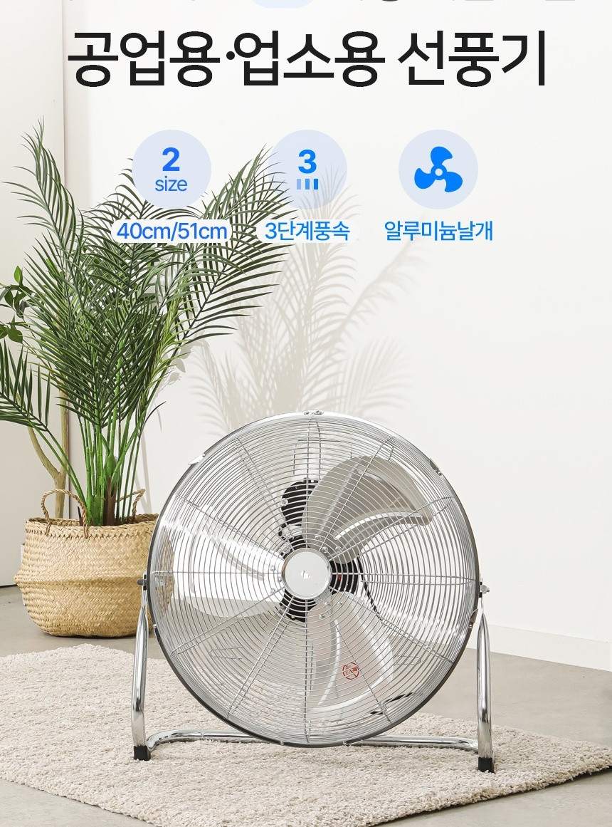 20인치 강풍기 산업용 써큘레이터 작업용 선풍기 낮은 선풍기 작업장 선풍기 - 상세 이미지 5