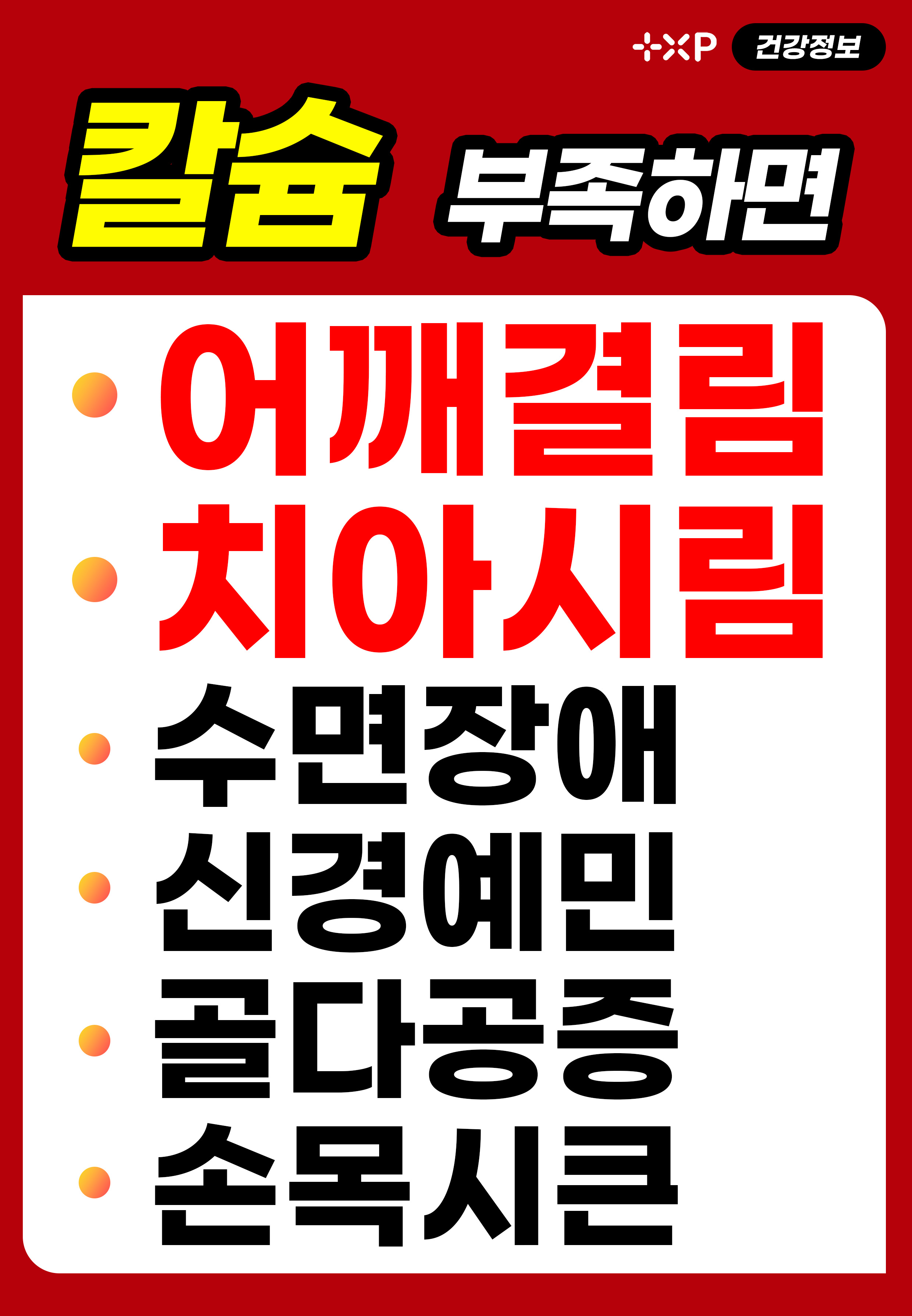 코랄칼슘 마그네슘 비타민D 유청칼슘 비소성칼슘 산호칼슘 120정 x 3개 - 상세 이미지 3