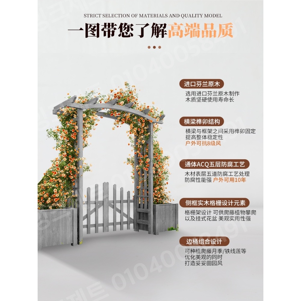 정원대문 원목 울타리 조립식 중간문 아치 방부목 현관 - 상세 이미지 3