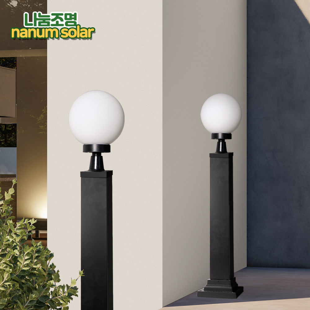 야외 무드등 조명등 전기 호박 PC글러브 테라스등 원형 문주등 사각 받침80 15호