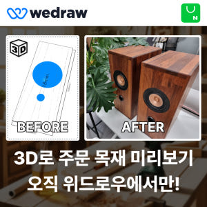 DIY합판재단 나무판주문 합판사이즈 원목상판 목재재단 선반판자 CNC가공... 솔직 후기 | 실제 배치 사진 포함 - 상품 이미지 3