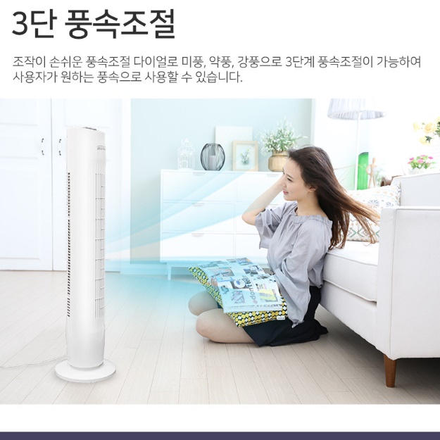 고급 선풍기 슬림 선풍기 사무실용 인테리어 디자인 자취방 원룸 선풍기 - 상세 이미지 2
