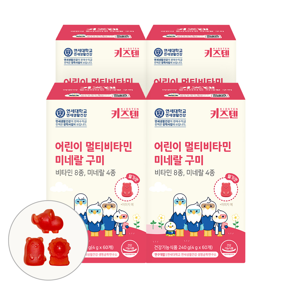 연세 키즈텐 초등학생 어린이 유아 종합 멀티 비타민 미네랄 꾸미 젤리 60개입, 4개