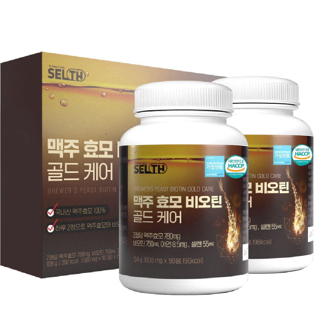 맥주 효모 비오틴 골드 케어 식약처 HACCP 인증 90정 - 상세 이미지 2