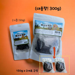 호미스 제주산 원물100% 저알러지 강아지 말고기육포 300g 솔직 후기 | 실제 사용자 리뷰 총정리 - 상품 이미지 2