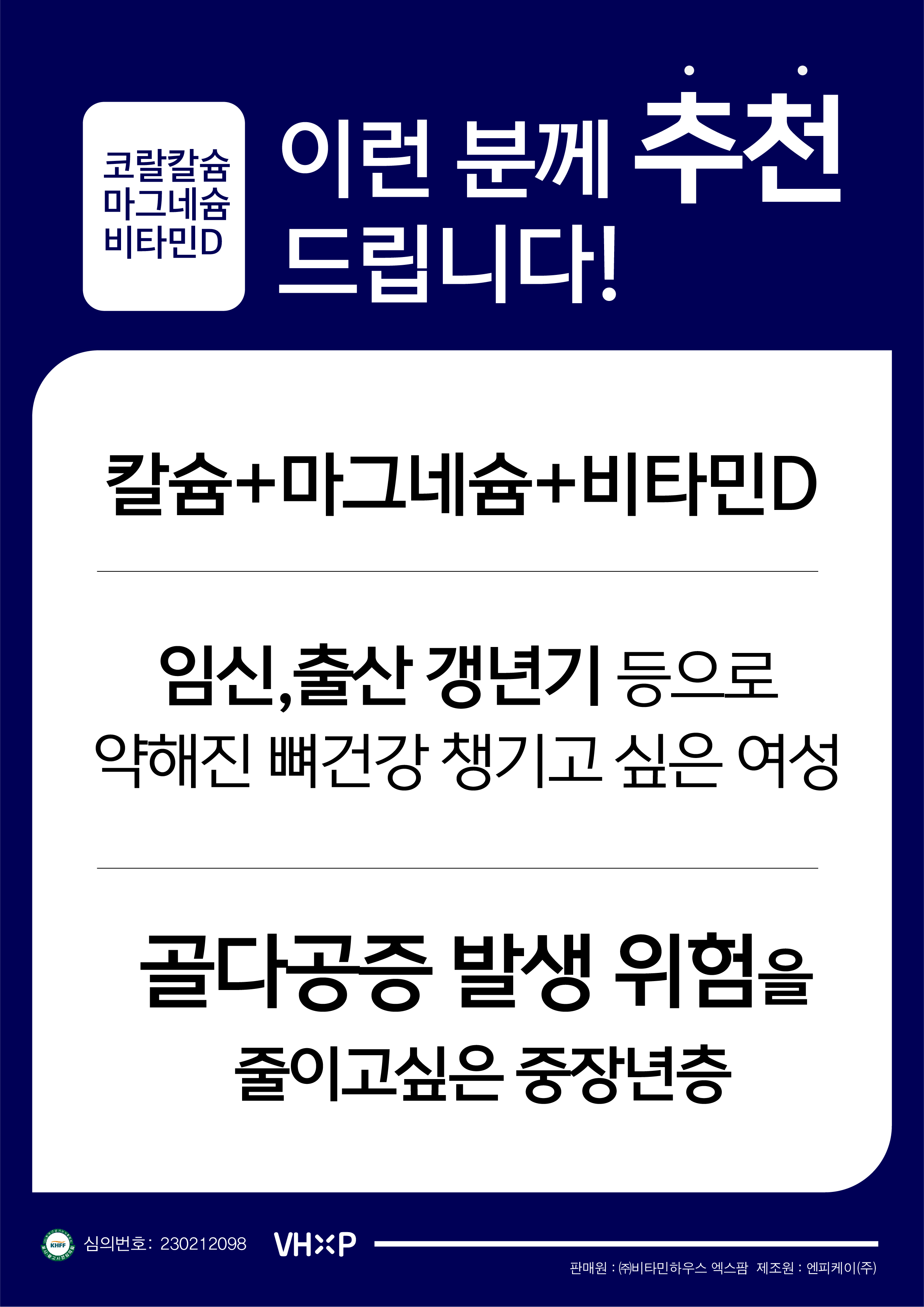 코랄칼슘 마그네슘 비타민D 유청칼슘 비소성칼슘 산호칼슘 120정 x 3개 - 상세 이미지 2