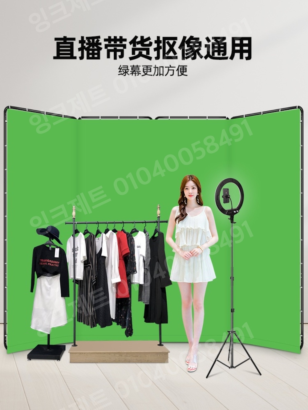 크로마키 스크린 촬영 녹색 포토소품 접이식 장비 방송 - 상세 이미지 3