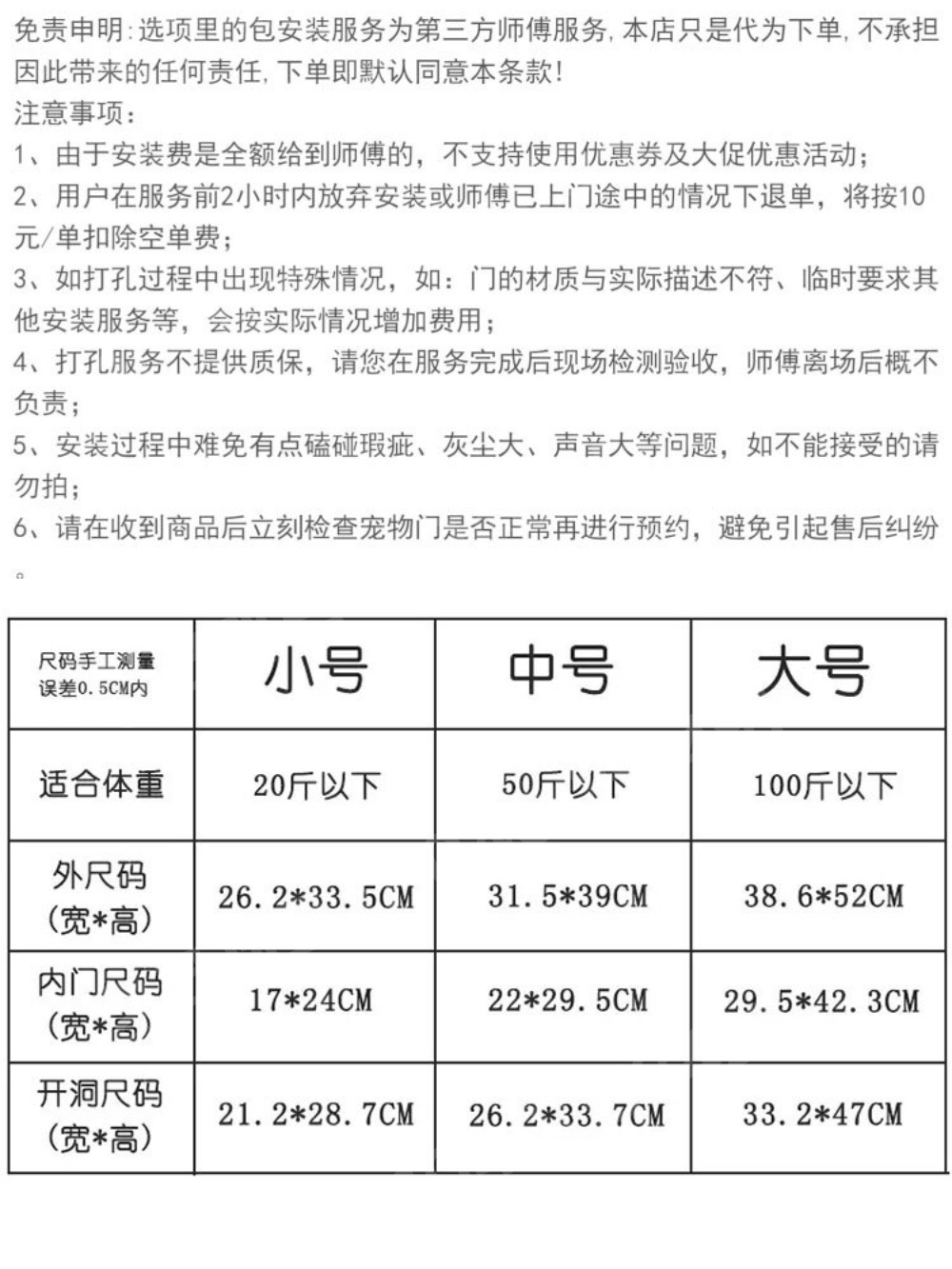 강아지문 펫도어 중형 대형 개구멍 출입구 소형견 대형견 - 상세 이미지 3
