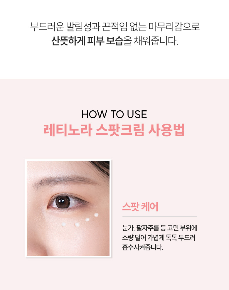 [1+1+1/Intensive Care] Ongredients Retinola Spot Cream 30ml