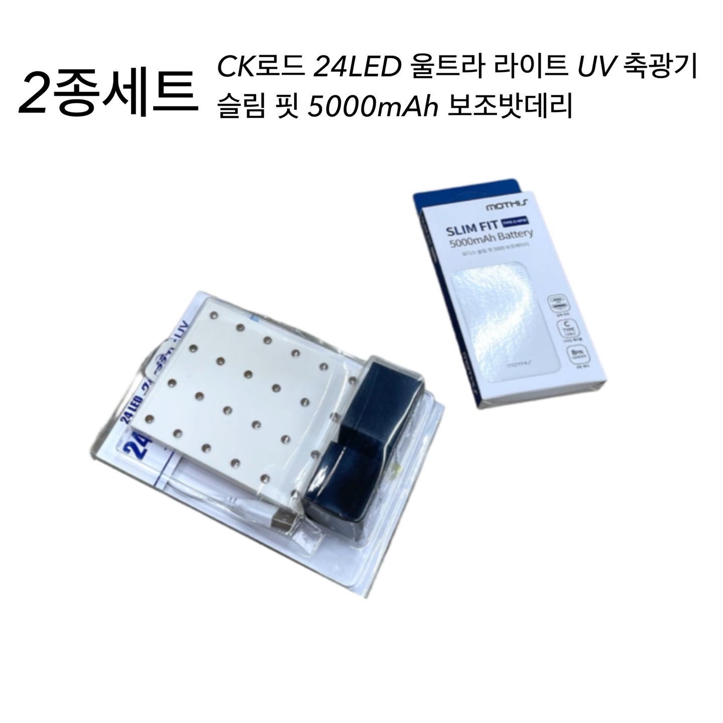 에기축광기 UV축광기 휴대용축광기 USB LED (메이호 다이와 기디크래프트 호환) - 상세 이미지 4